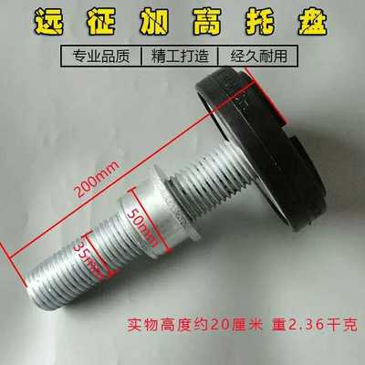 上海元征汽车升降举升机托盘铁托配件双两柱举车垫一件加长托盘