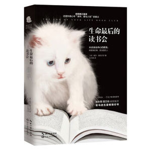 XIN [正版]生命后的读书会/[美] 威尔·施瓦尔贝/9787535489951
