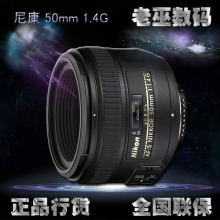 50mm 尼康 定焦 Nikon 全新行货 1.4 1.4G 人像镜头