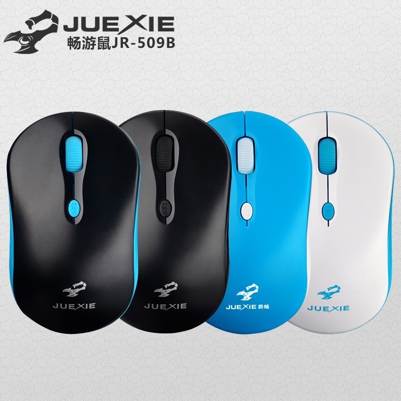 爵蝎 暢游鼠 JR-509B無線鼠標筆記本臺式機電腦通用2.4G時尚鼠標