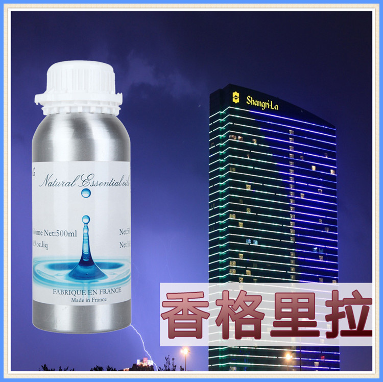 香格里拉酒店香薰精油五星级酒店大堂中央空调加香扩香机补充液-封面