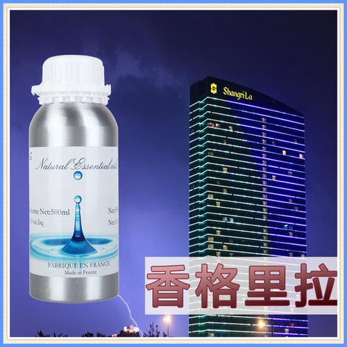 雅薰妮香格里拉酒店香薰精油