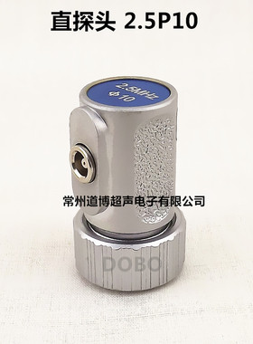 超声波探伤仪直探头2.5P10单晶2mhz4mhz5mhz无损检测UT纵波换能器