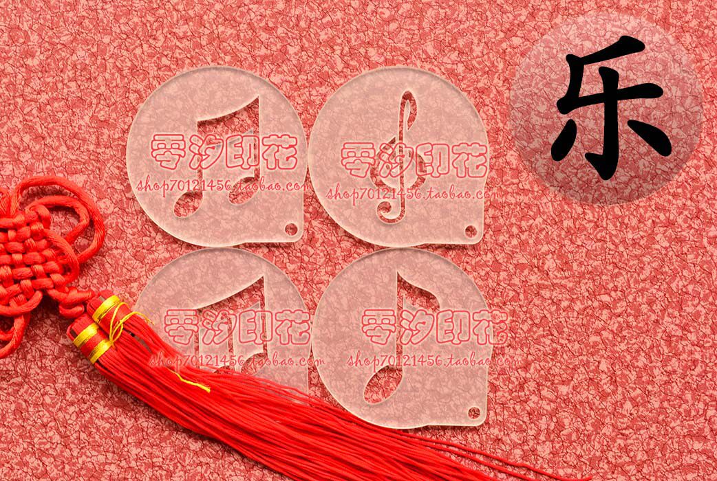 4寸/音乐符号饼干图案造型印花模/蛋糕慕斯画板/花式艺术咖啡拉花