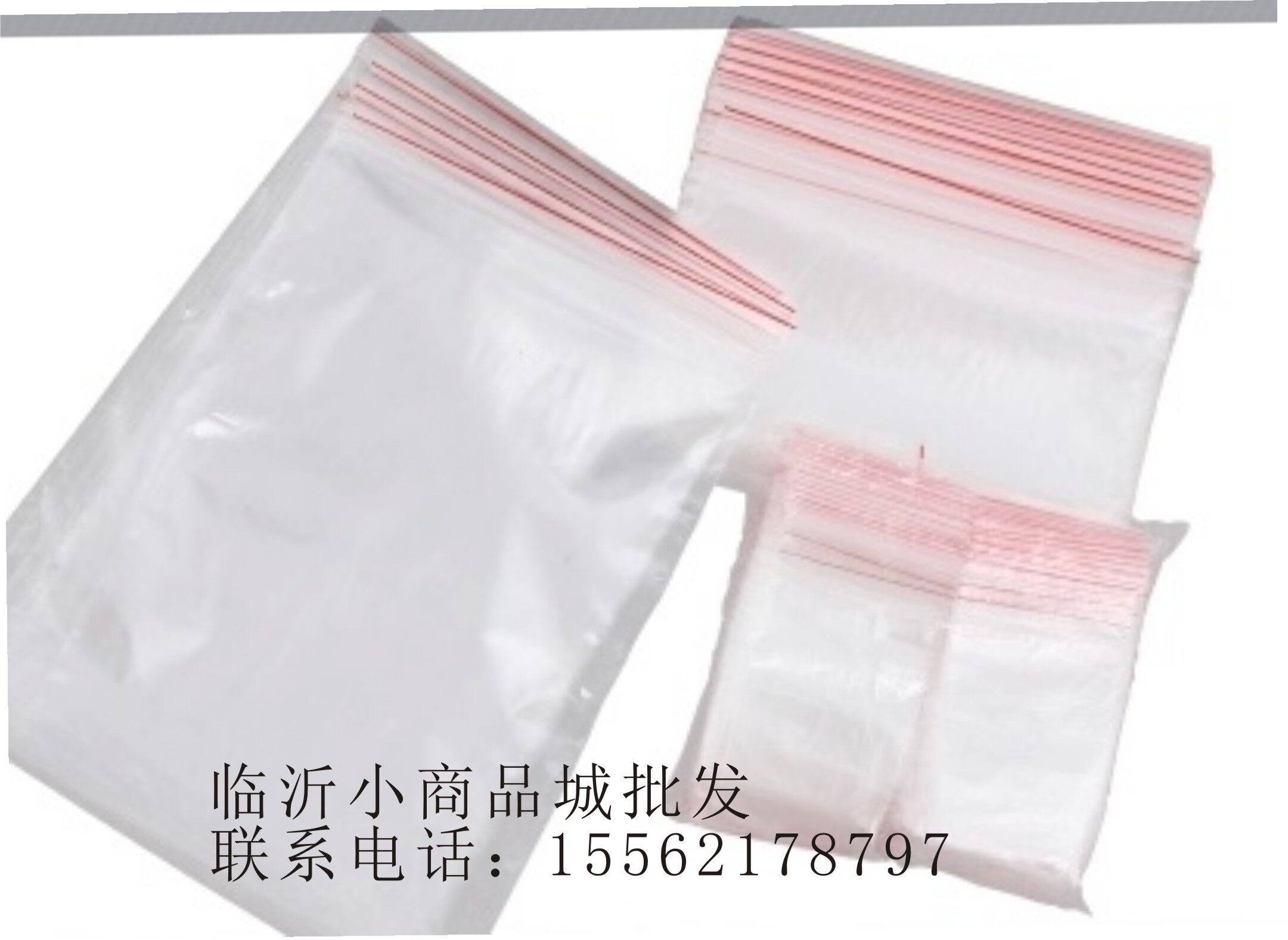 自封袋7号160*240mm透明塑料袋自封膜密封袋分装袋批发100只/包