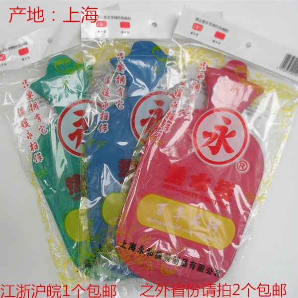 上海产橡胶冲水热手宝