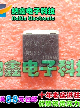 【直接拍就对了】RFN10NS3S RFN10 NS3S电源贴片管 TO263