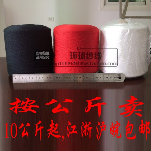 涤纶缝纫线宝塔线缝纫机线 402筒线45700-64000米 大卷 称斤包邮