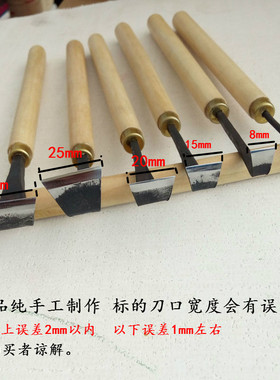 木雕 崖柏勾刀刮刀  刮底刀 修光刀 木工雕刻刀  崖柏去皮工具