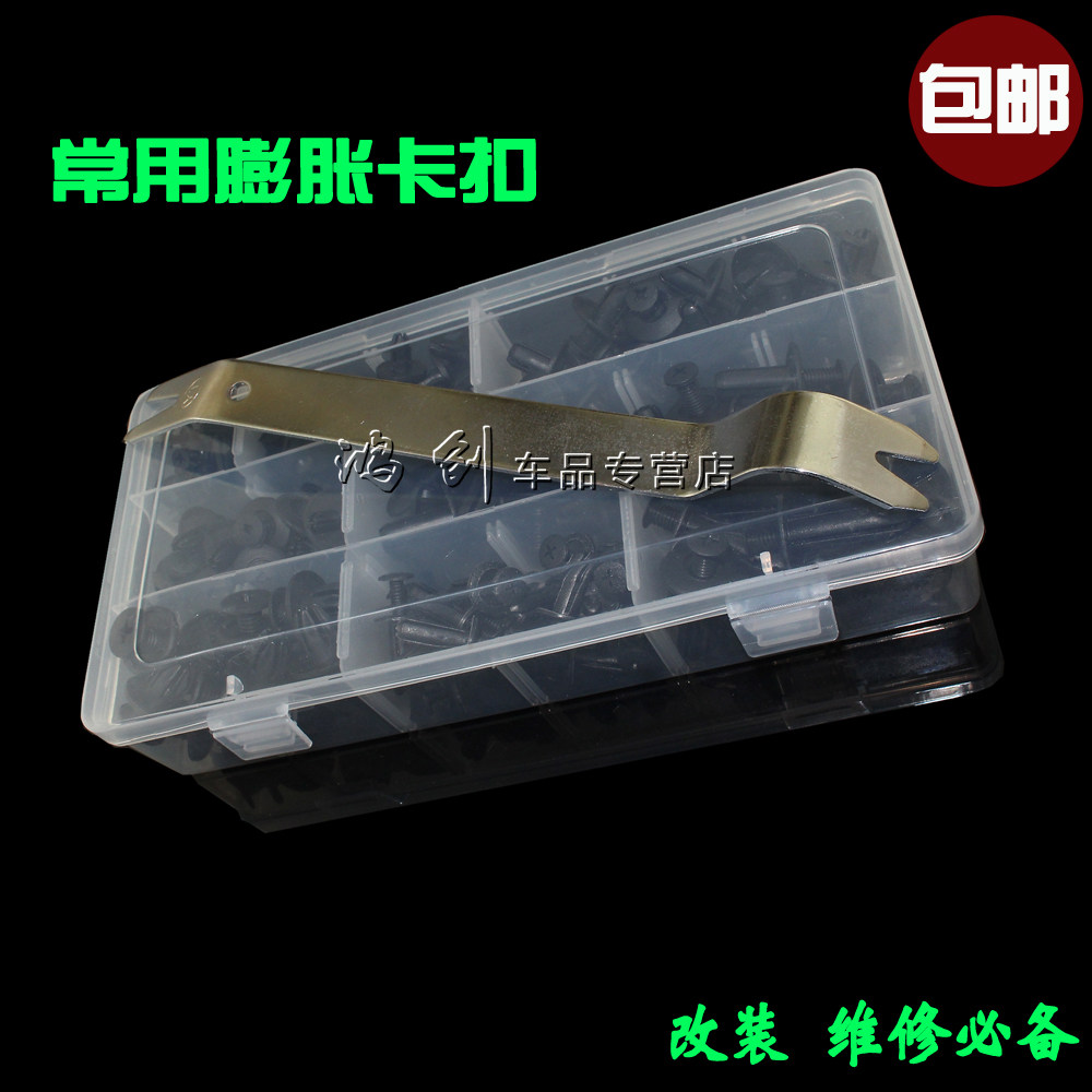 通用汽车保险杠挡泥板叶子板内衬装饰板膨胀螺丝卡扣塑料卡子大全
