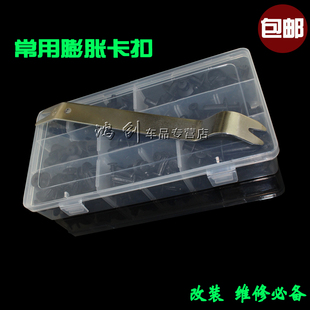 通用汽车保险杠挡泥板叶子板内衬装饰板膨胀螺丝卡扣塑料卡子大全