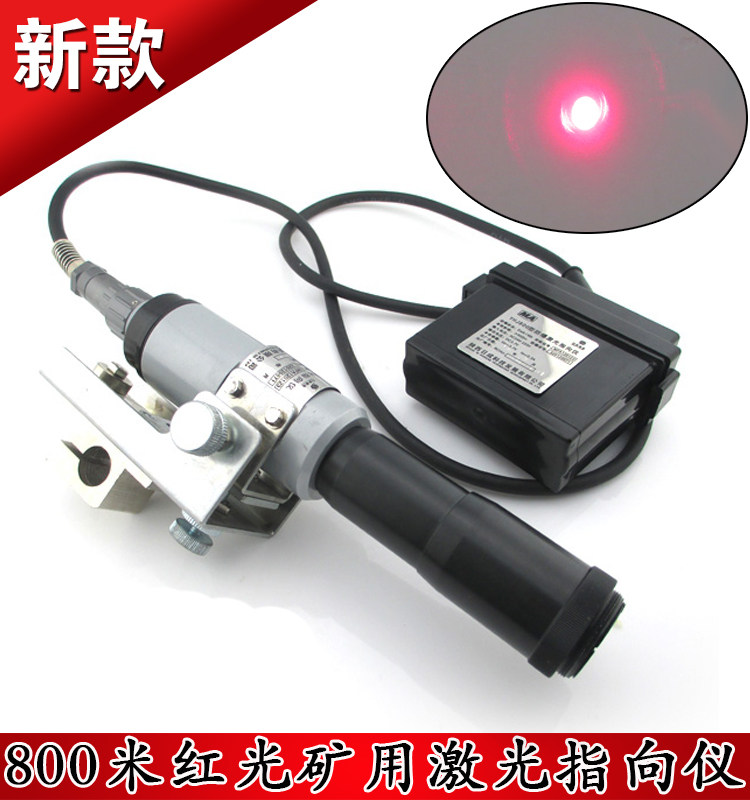 800米红光矿用激光指向仪点状指示灯红光点光源点状激光器镭射灯