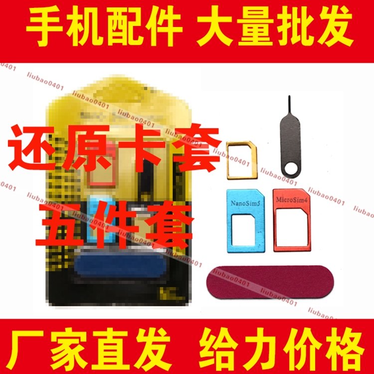 Adaptateur pour cartes SIM - Ref 313933 Image 1