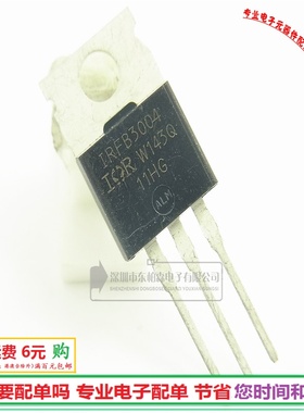 IRFB3004 场效应40V195A TO220 NPN三极管全新现货
