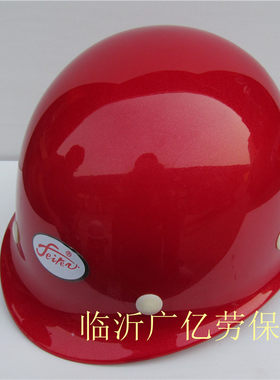 正品飞人玻璃钢安全帽