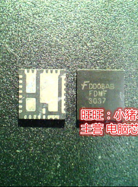 FDMF3037  3037  QFN全新现货 一个起售