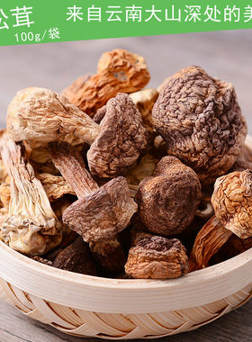 天齐 云南  姬松茸菌100g    特产干货 煲汤食材 官方旗舰店