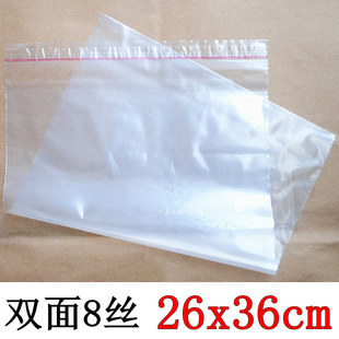 PE自粘袋 塑料包装袋 高档服装袋 塑料袋 双面8丝26x36CM 13.8元