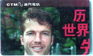 球星卡 359 澳门电讯 电话卡 历届世界足球先生回顾 马特乌斯