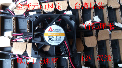 全新Y.S.TECH 5015静音风扇 FD125015LL 12V 0.11A 5厘米散热风扇