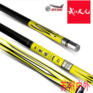 武汉天元黑坑终结者鱼竿黑坑大物竿硬钓台钓竿28钓综合混养竿渔具