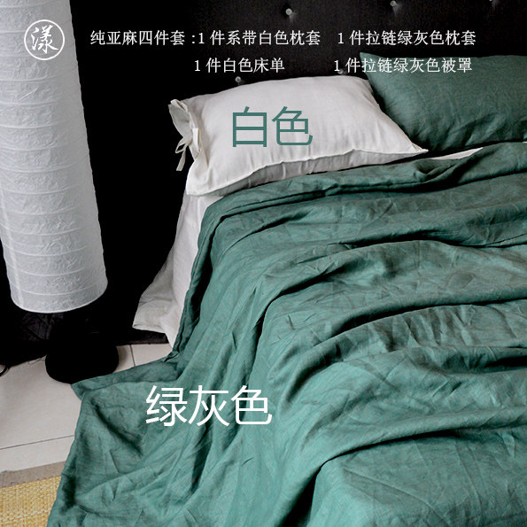 支持定制抗菌防螨百分百100%纯亚麻床上用品四件套法式纯色系带