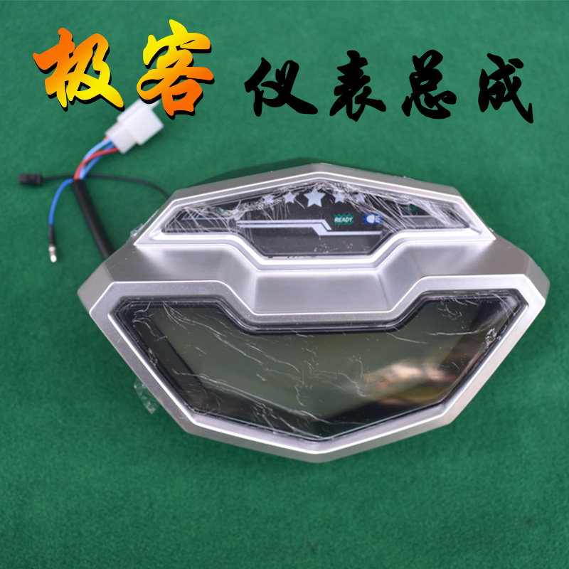 极客战狼电动车仪表总成电量速度液晶显示器里程同款英田战狼仪表