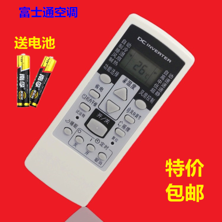 适富士通将军空调遥控器AR-RCD1C ASQG12LLCA GSA35LKC GSA26LKC