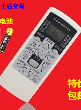 适富士通将军空调遥控器AR-RCD1C ASQG12LLCA GSA35LKC GSA26LKC