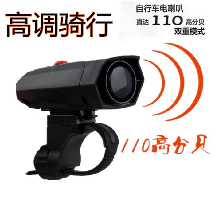 Sonnette de vélo klaxon électrique - Ref 1452831 Image 1