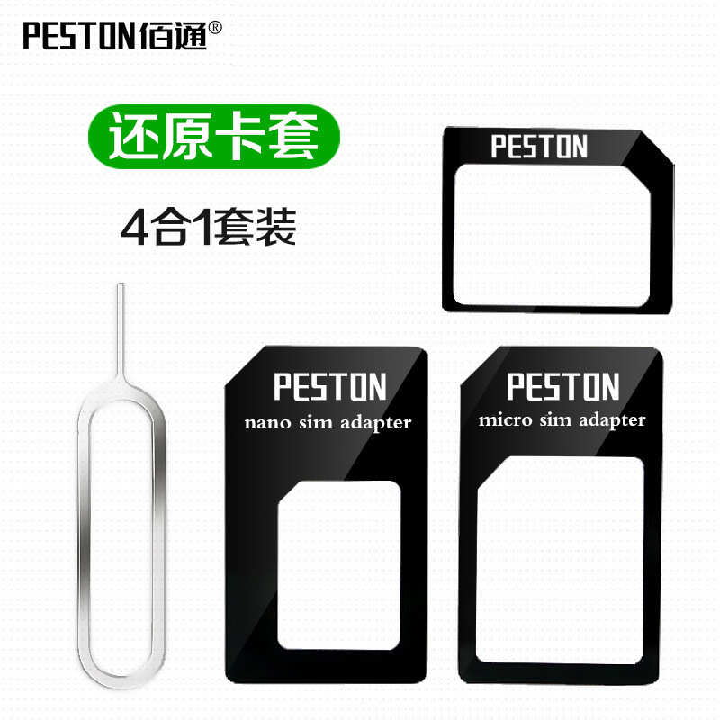 Adaptateur pour cartes SIM - Ref 311103 Image 1