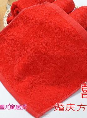 纯棉婚庆回礼小毛巾喜字新娘大红