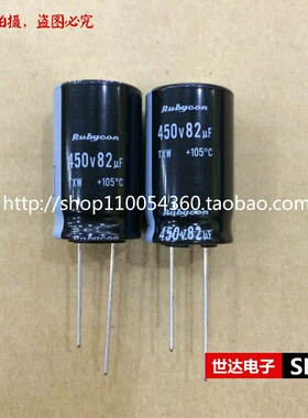 日本Rubycon 450v82uf 红宝石电容 82uf 450v TXW高频长寿命18*30