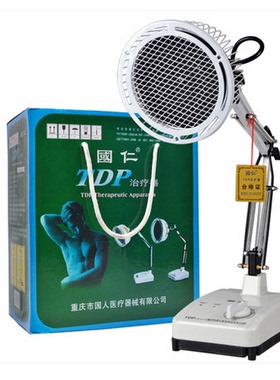 包邮国仁神灯电烤灯家用保健理疗 TDP特定电磁波治疗仪器医用级