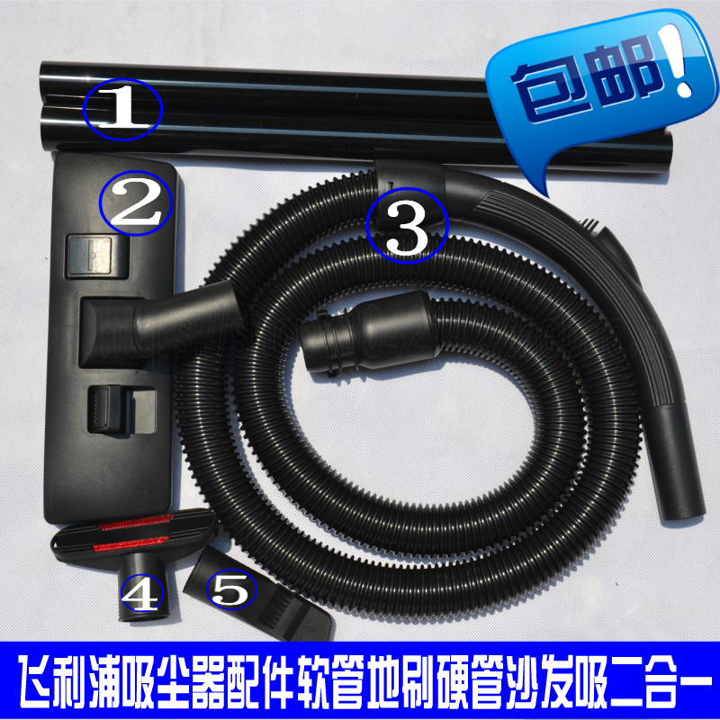 适配飞利浦吸尘器配件扁吸地刷软管吸头FC8344FC8347FC8348FC8202