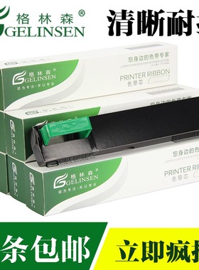 格林森适用富士通DPK900色带芯 DPK500色带芯 DPK910色带芯 DPK510色带 DPK920色带芯
