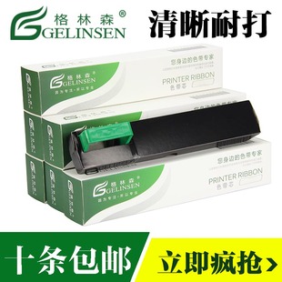 DPK920色带芯 格林森适用富士通DPK900色带芯 DPK500色带芯 DPK910色带芯 DPK510色带