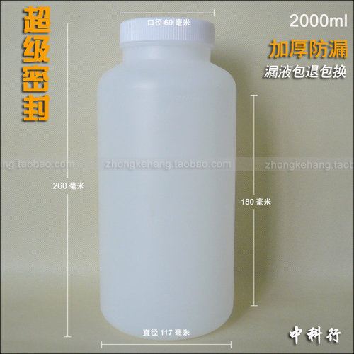 白色圆形液体储物塑料密封罐子