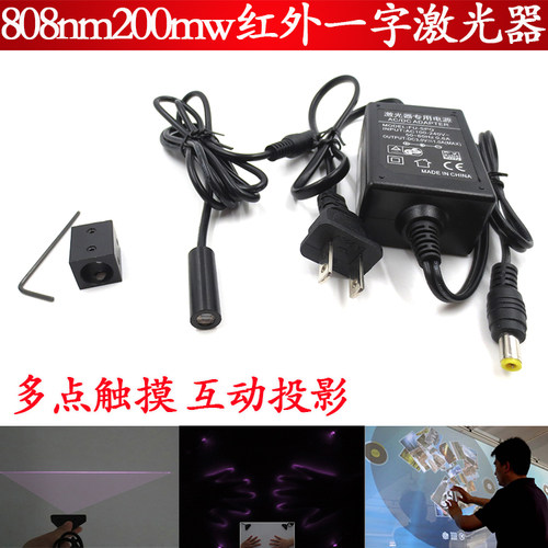 一字线激光器FU808nm200mw红外