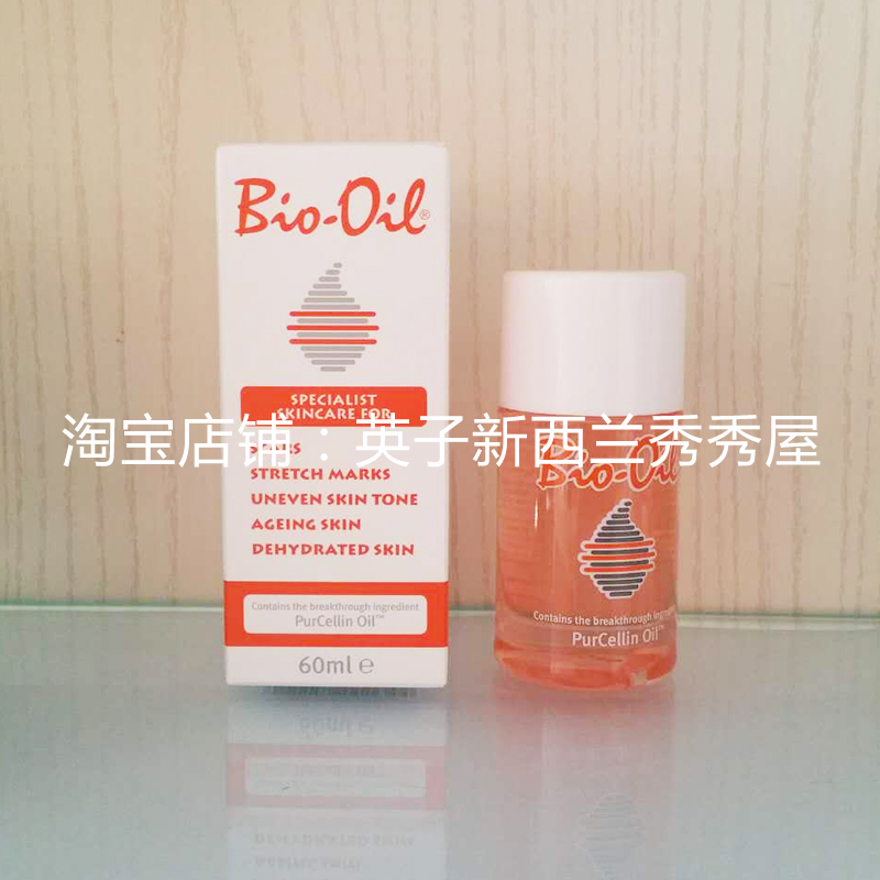 现货！新西兰Bio-Oil百洛油生物油 l妊娠纹 疤痕60ml