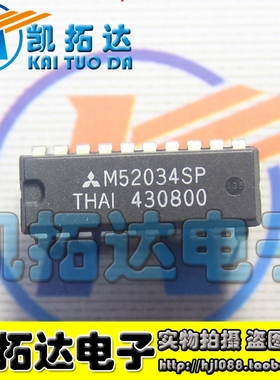 【凯拓达电子 五皇冠店铺】M52034SP 图像中放+伴音中放