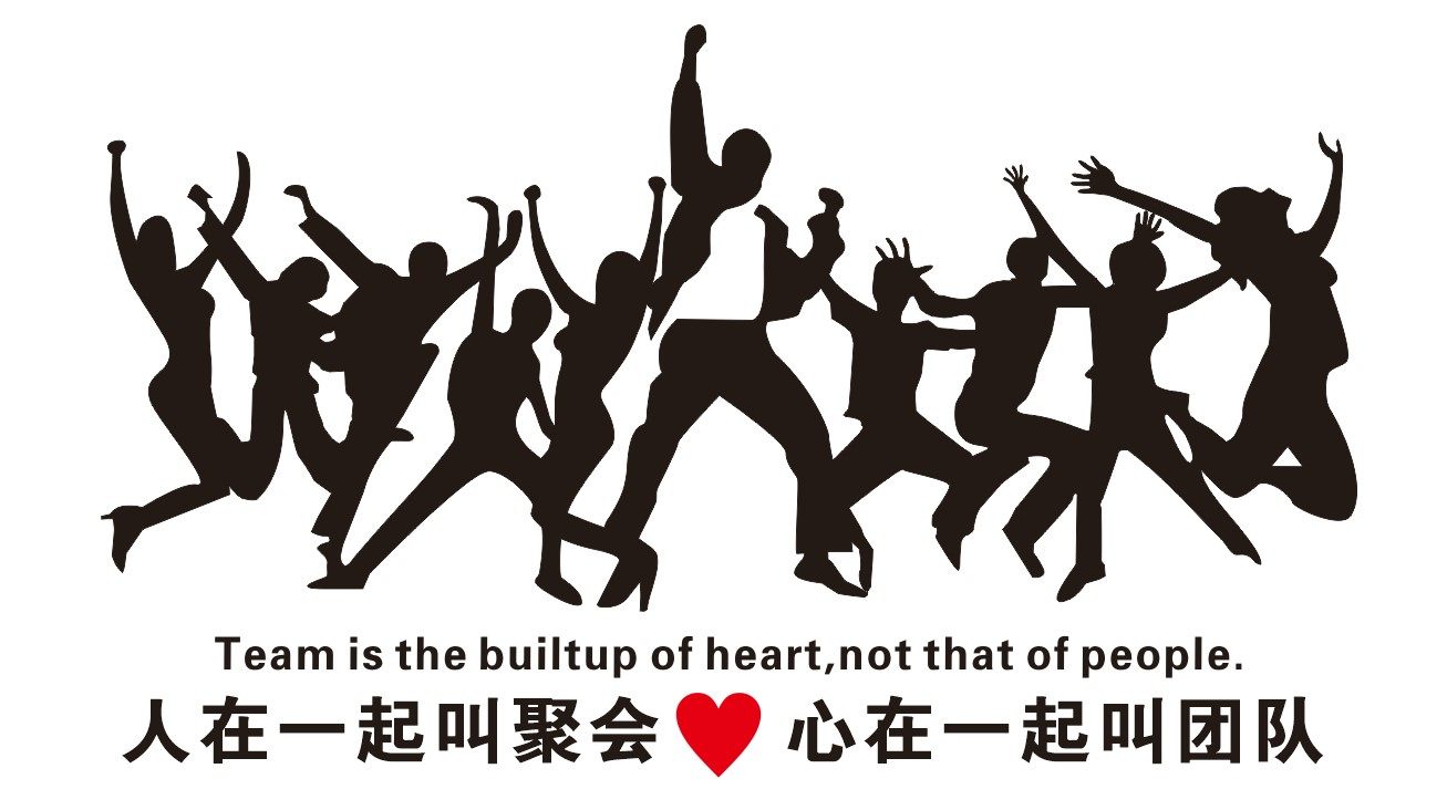 墙贴纸抽象办公室公司励志人物门贴企业文化口号标语团队奋斗玻璃