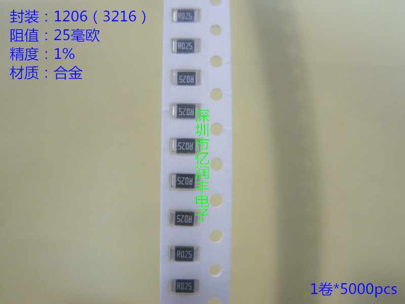 貼片合金電阻 1206 0.025R R025 25毫歐 1W 1% 可直拍 整盤價優