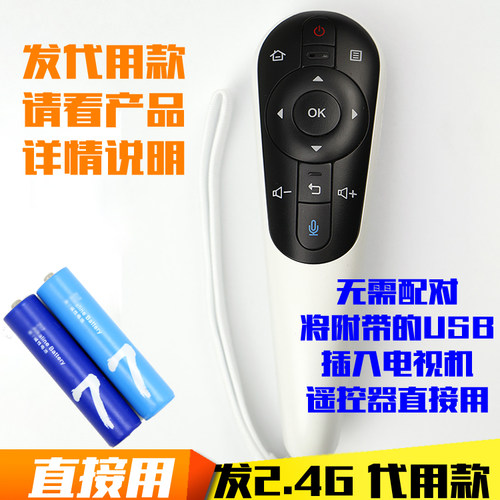 夏普联想电视代用遥控器