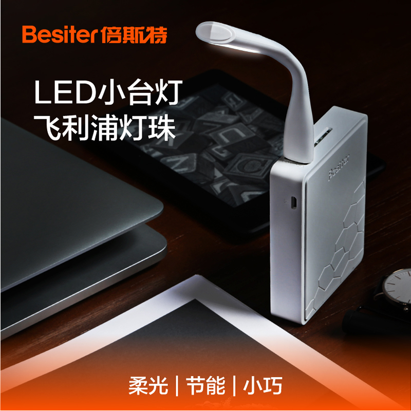 Lampe USB - Ref 373925 Image 1