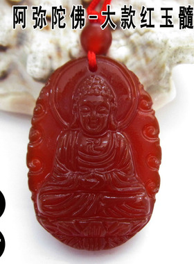 玉髓属狗猪守护神阿弥陀佛吊坠