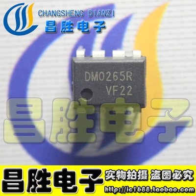 DM0265R电源管理芯片DIP-8