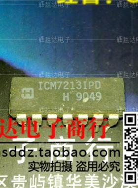 ICM7213IPD进口现货，集成电路IC 批量供应
