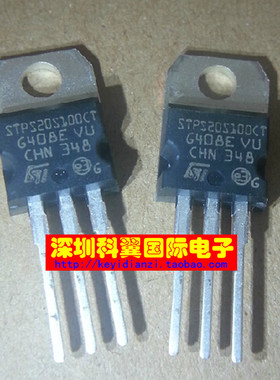 【全新原装】STPS20S100CT = MBR20100G 肖特基二极管 TO-220