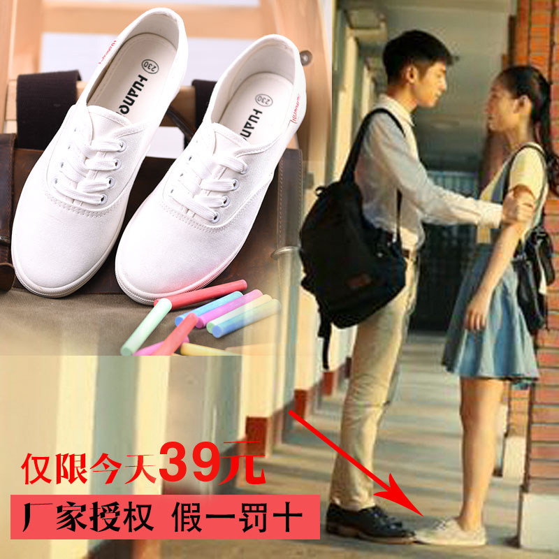 Autumn blackboard shoes Korean flat shoes white shoes theatrical white color with shoes to help low canvas shoes female models